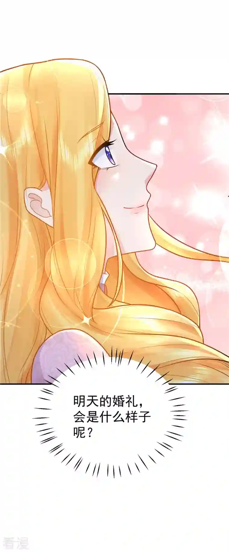 想成为废柴的公爵小姐第206话 婚礼前夕单身之日