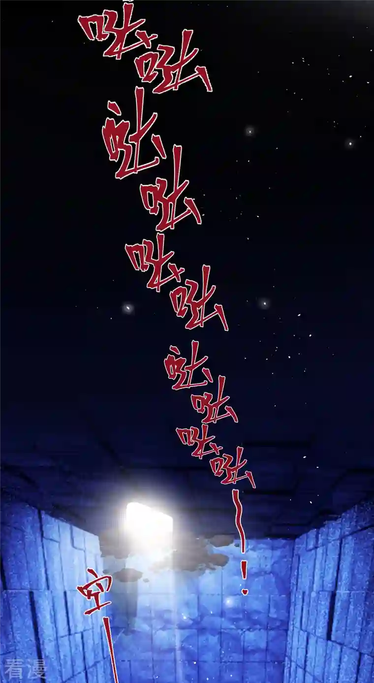 炮灰公主想苟到最后第74话 主人，不用再担心