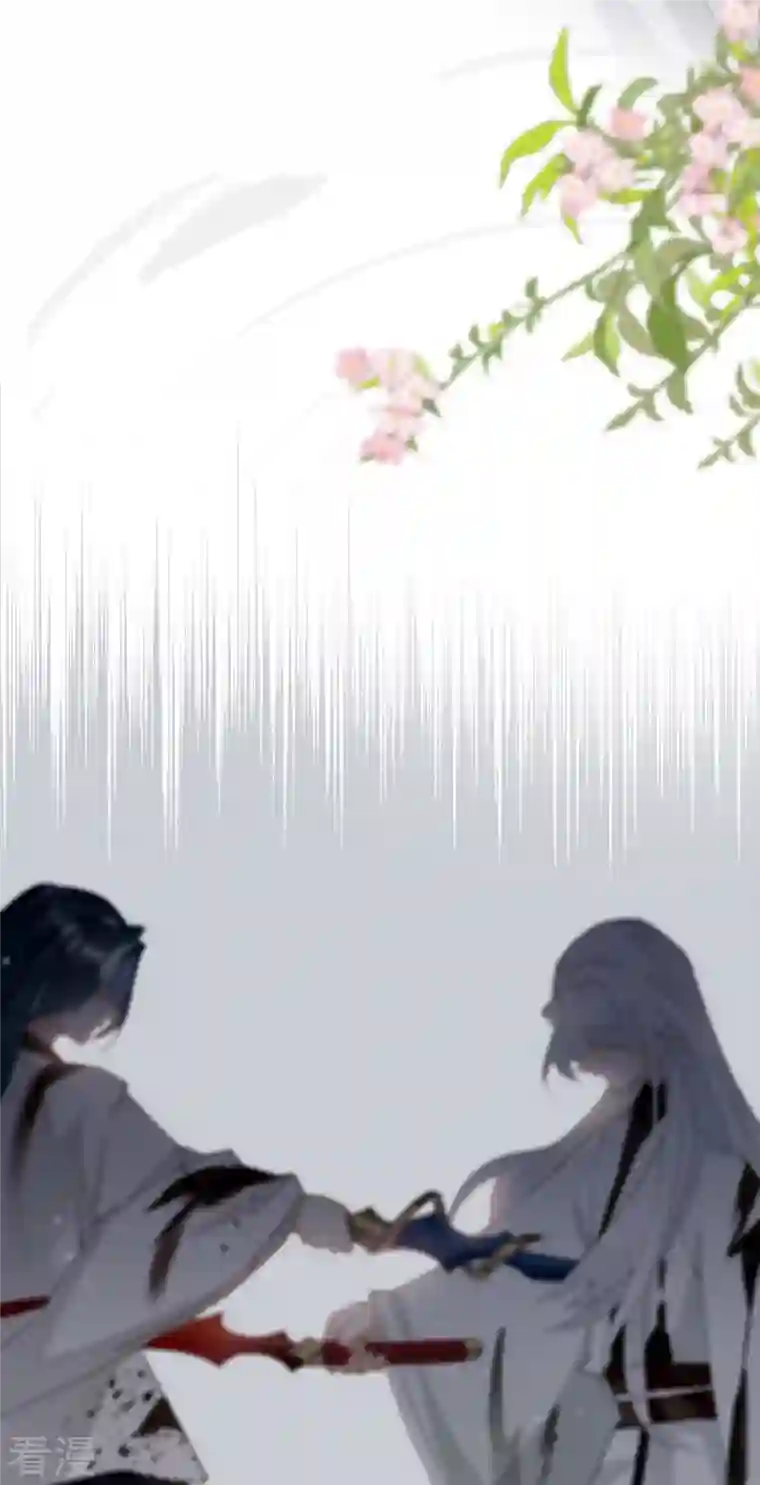 炮灰公主想苟到最后第74话 主人，不用再担心