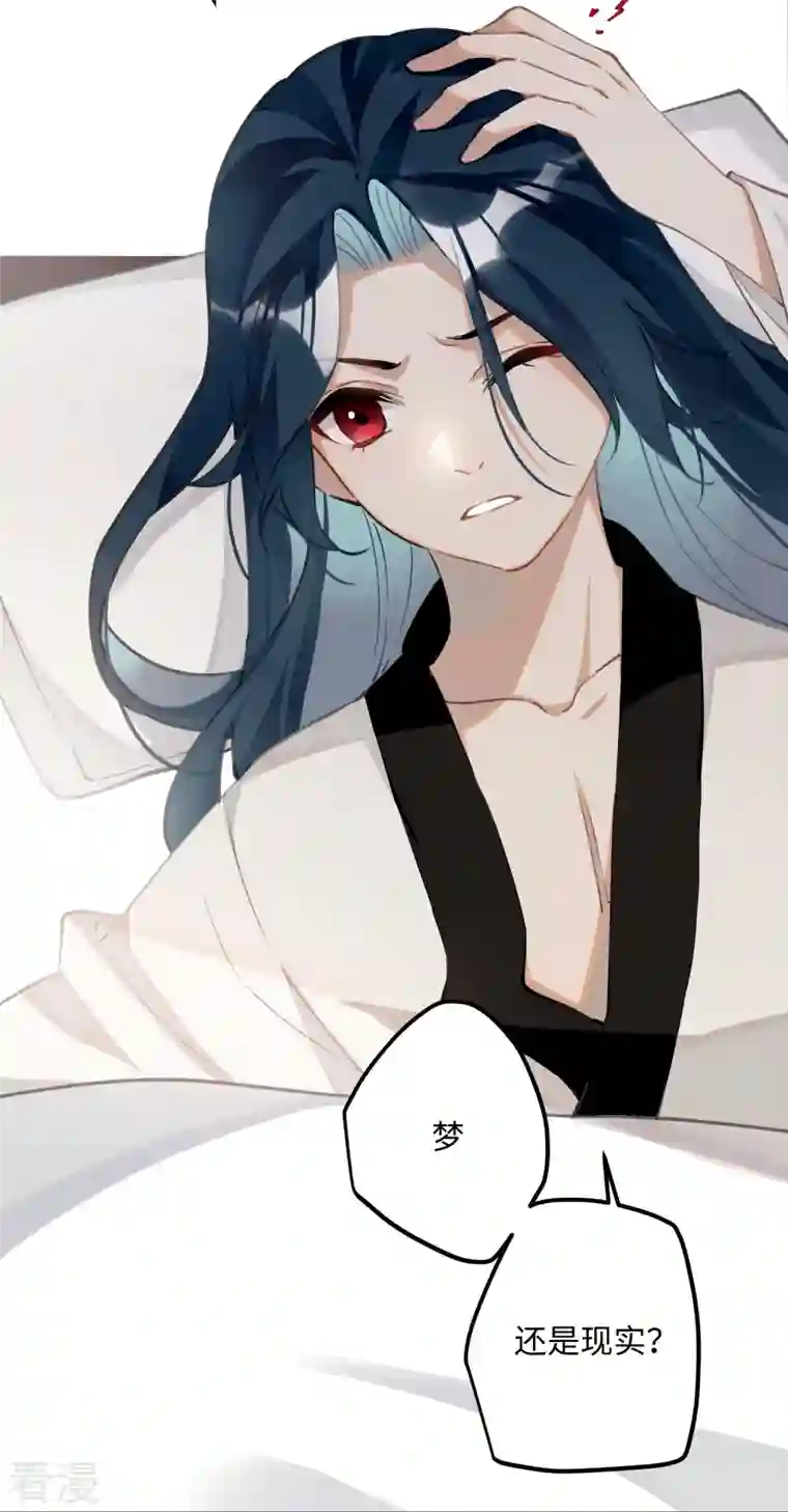 炮灰公主想苟到最后第74话 主人，不用再担心