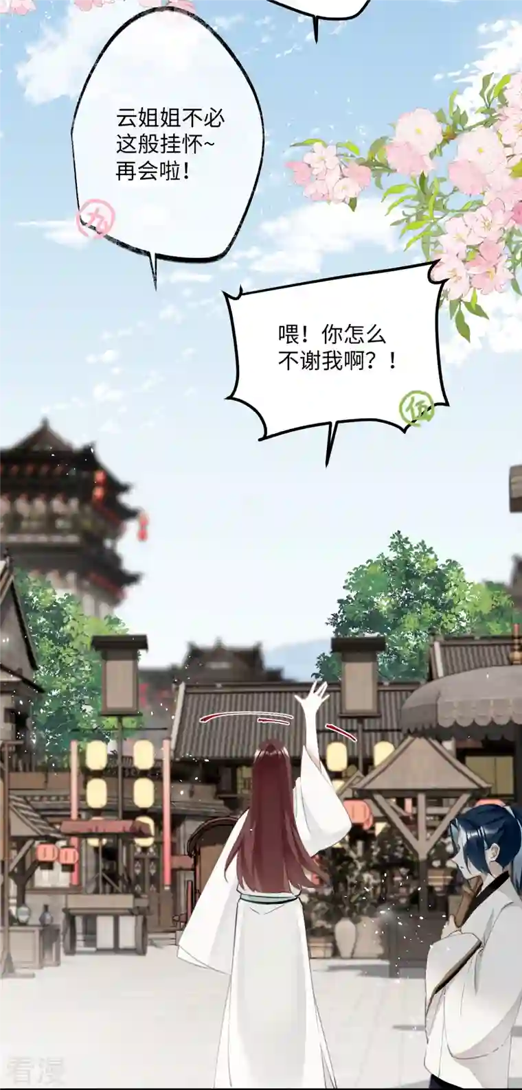 炮灰公主想苟到最后第74话 主人，不用再担心