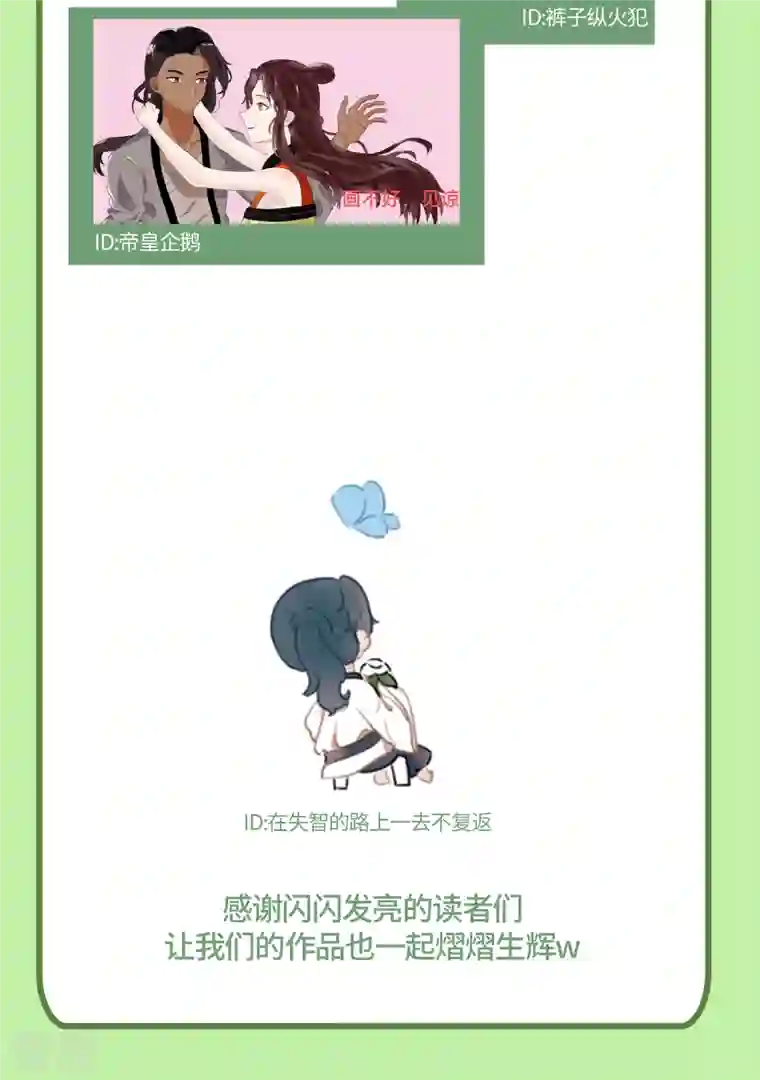 炮灰公主想苟到最后第74话 主人，不用再担心