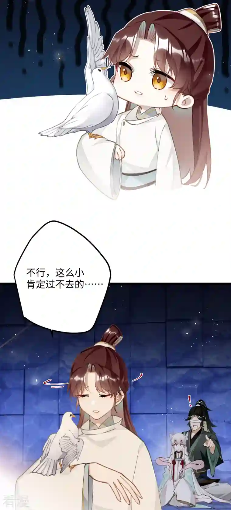炮灰公主想苟到最后第74话 主人，不用再担心
