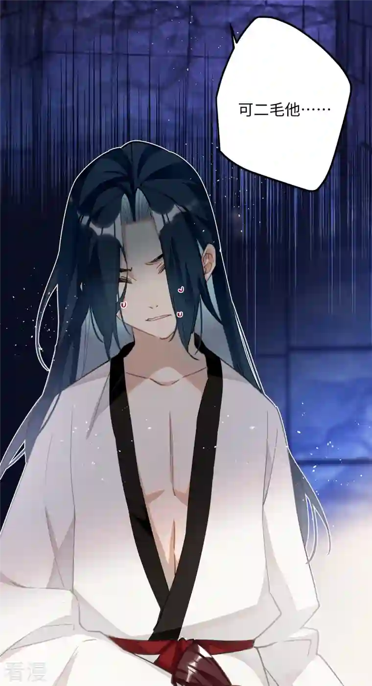 炮灰公主想苟到最后第74话 主人，不用再担心