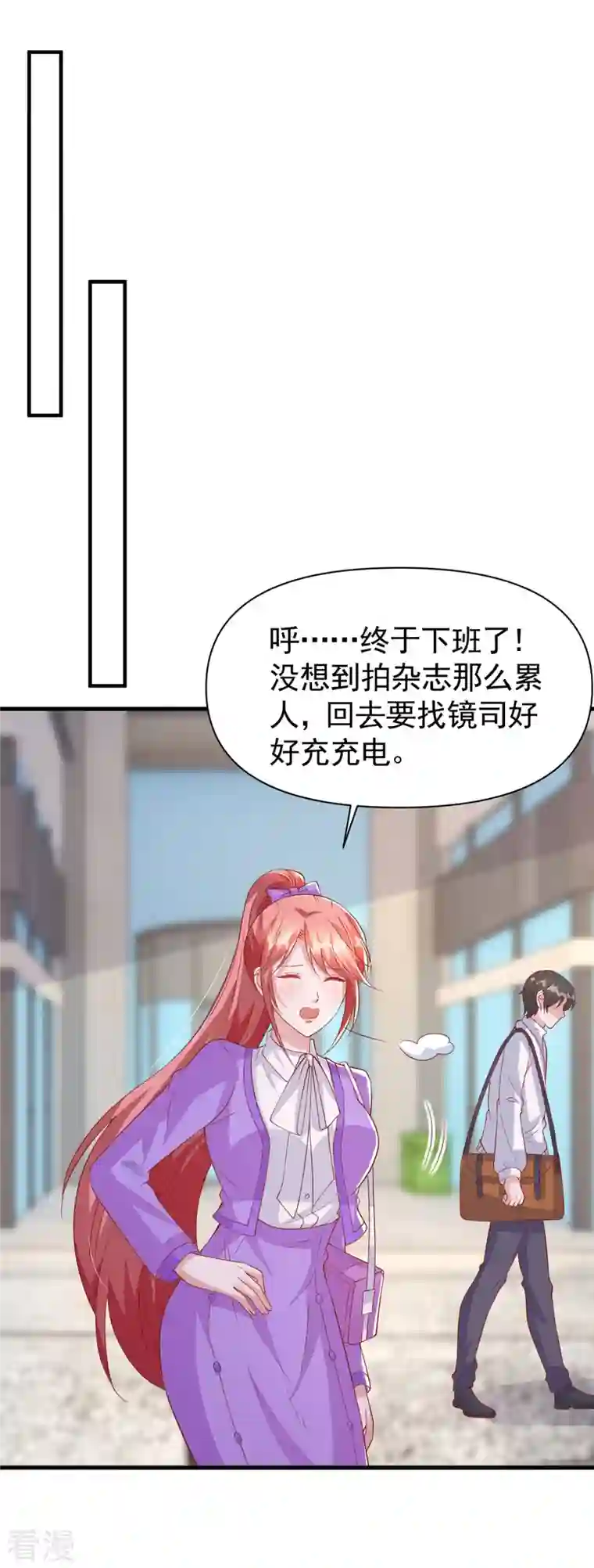 大佬叫我小祖宗第114话 毁她清白