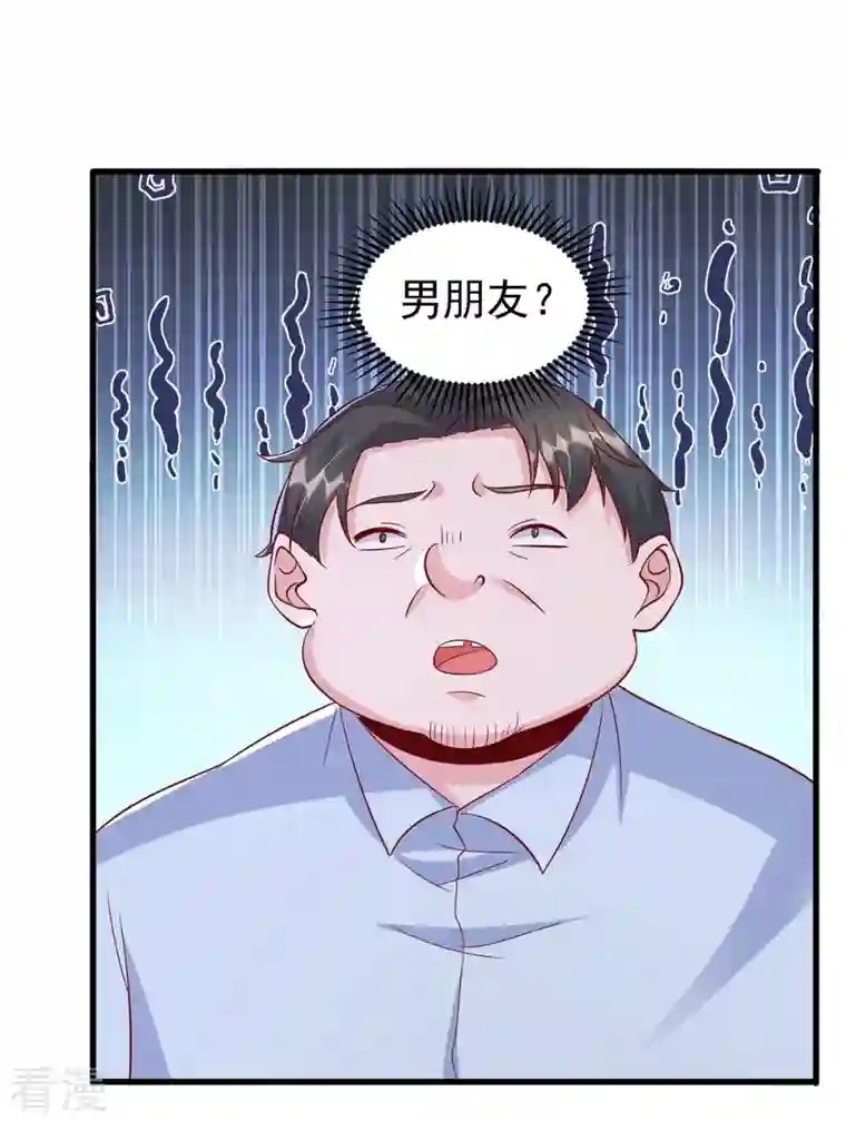 大佬叫我小祖宗第114话 毁她清白