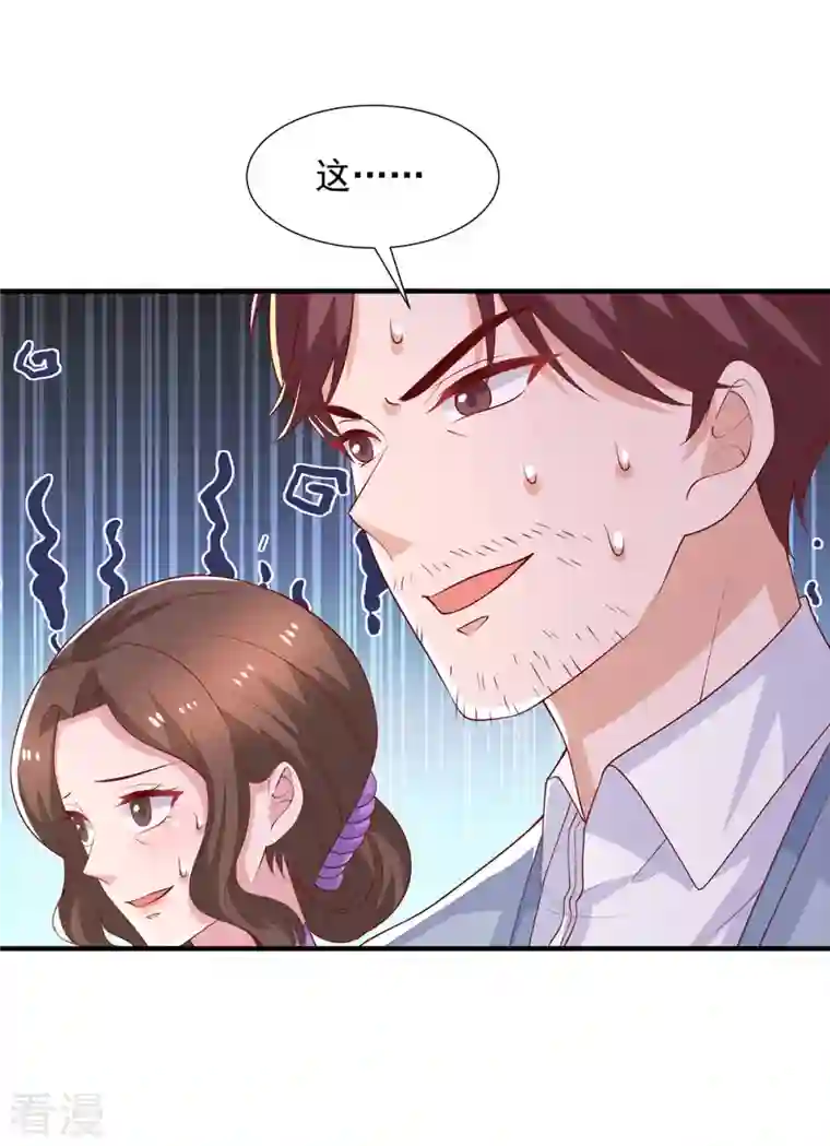 重生之虐渣女王第97话 你们认识？