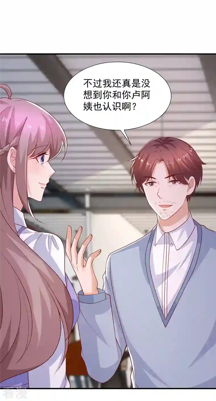 重生之虐渣女王第97话 你们认识？