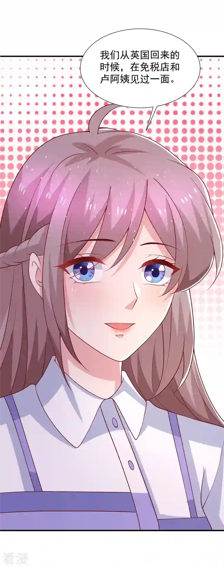 重生之虐渣女王第97话 你们认识？