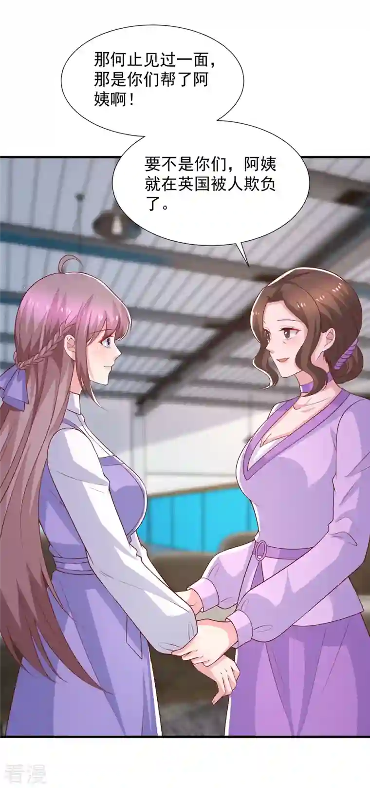 重生之虐渣女王第97话 你们认识？