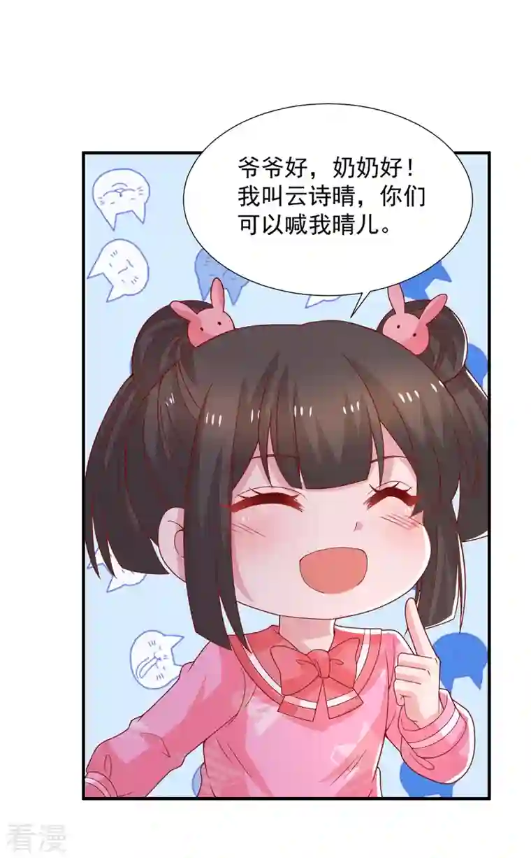 重生之虐渣女王第97话 你们认识？