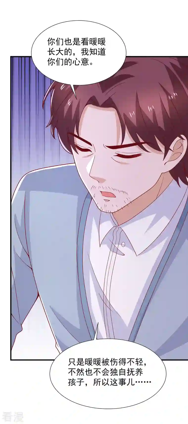 重生之虐渣女王第97话 你们认识？