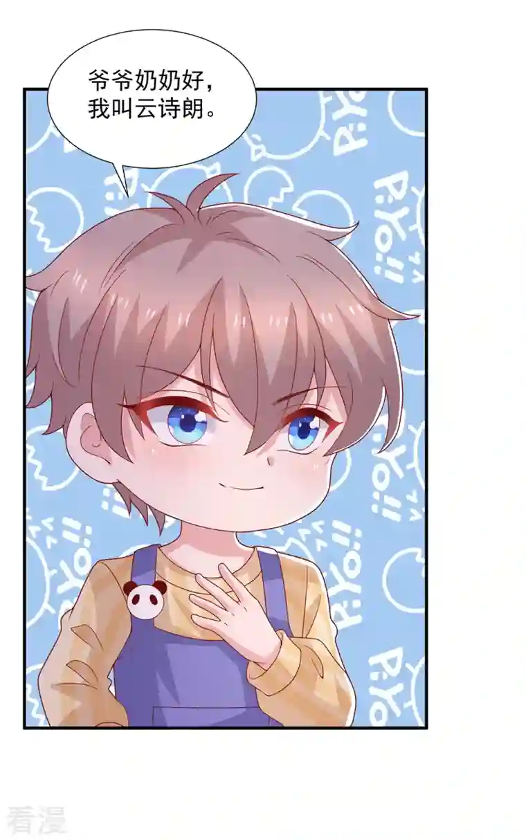 重生之虐渣女王第97话 你们认识？