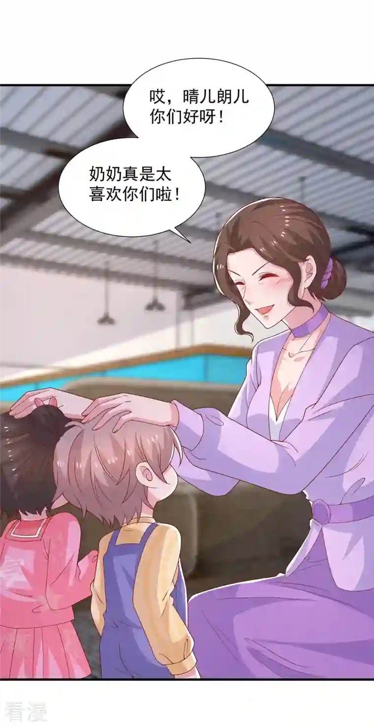 重生之虐渣女王第97话 你们认识？