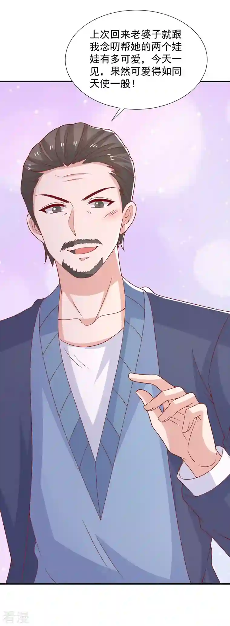 重生之虐渣女王第97话 你们认识？