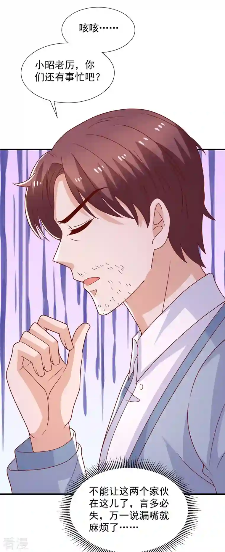 重生之虐渣女王第97话 你们认识？