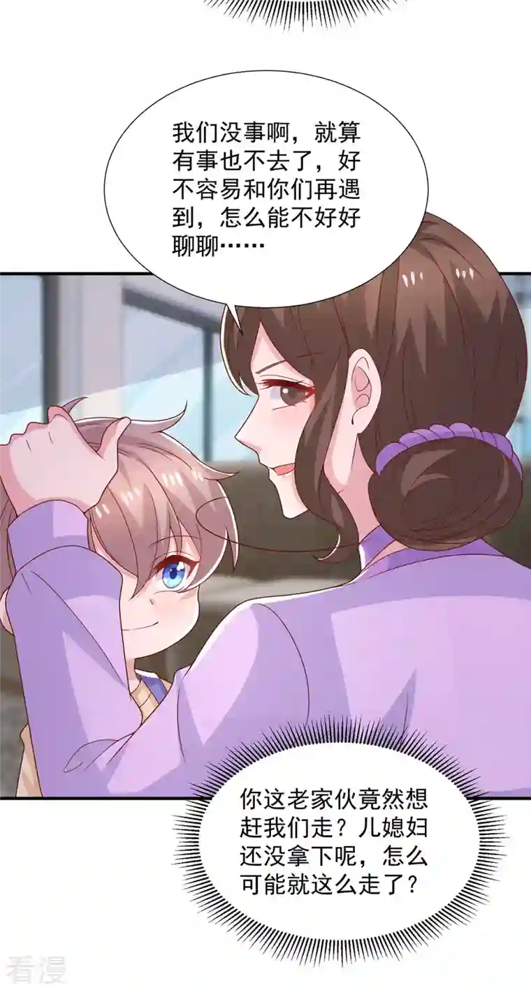 重生之虐渣女王第97话 你们认识？