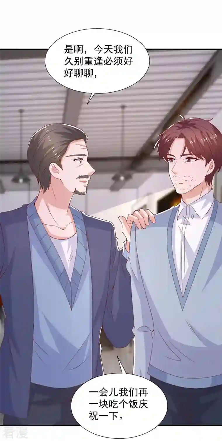 重生之虐渣女王第97话 你们认识？