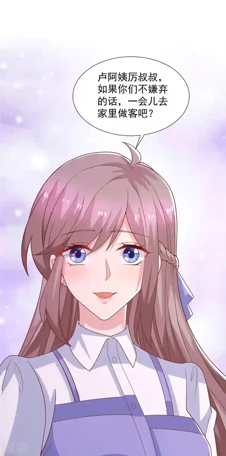 重生之虐渣女王第97话 你们认识？