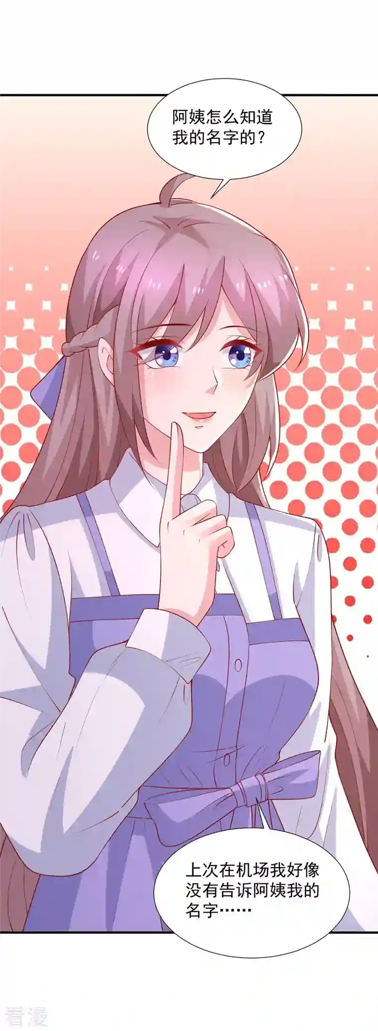 重生之虐渣女王第97话 你们认识？