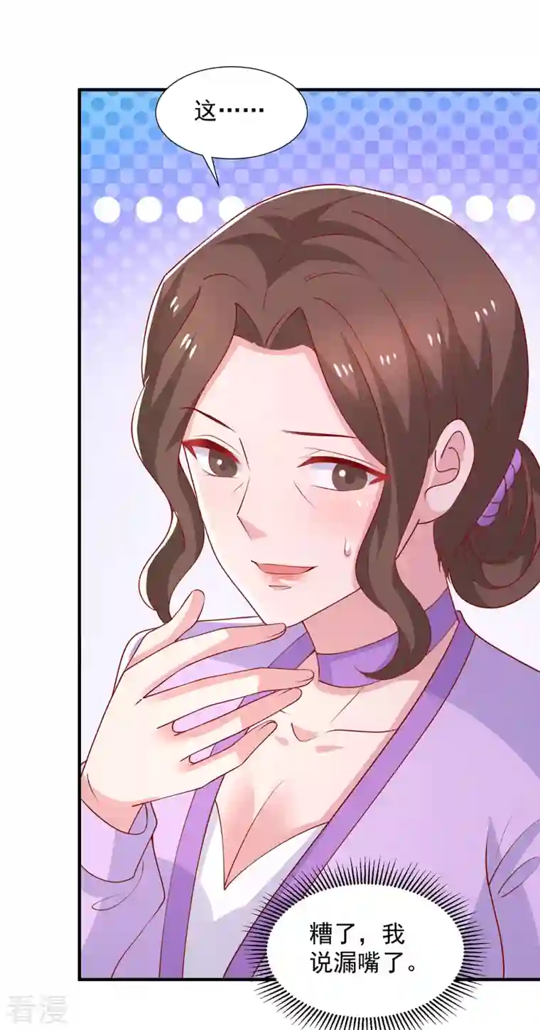 重生之虐渣女王第97话 你们认识？