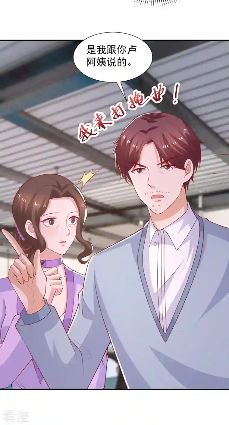 重生之虐渣女王第97话 你们认识？