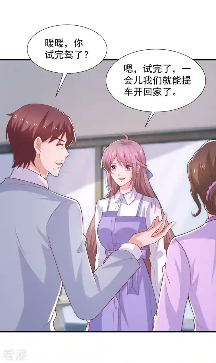 重生之虐渣女王第97话 你们认识？