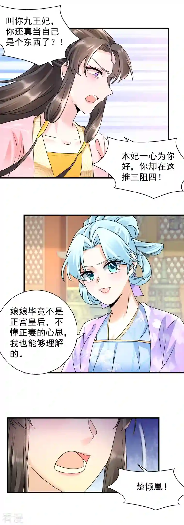 凤归巢：冷王盛宠法医妃第103话 元妃找茬