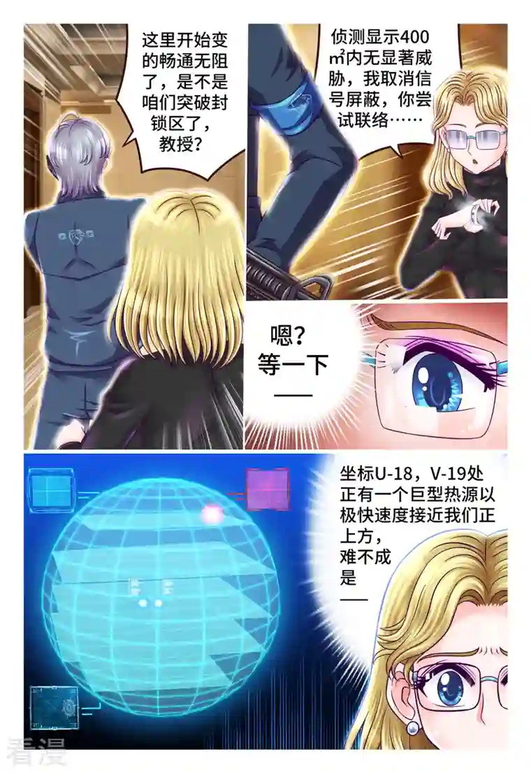 枪火天灵第51话 落入敌手