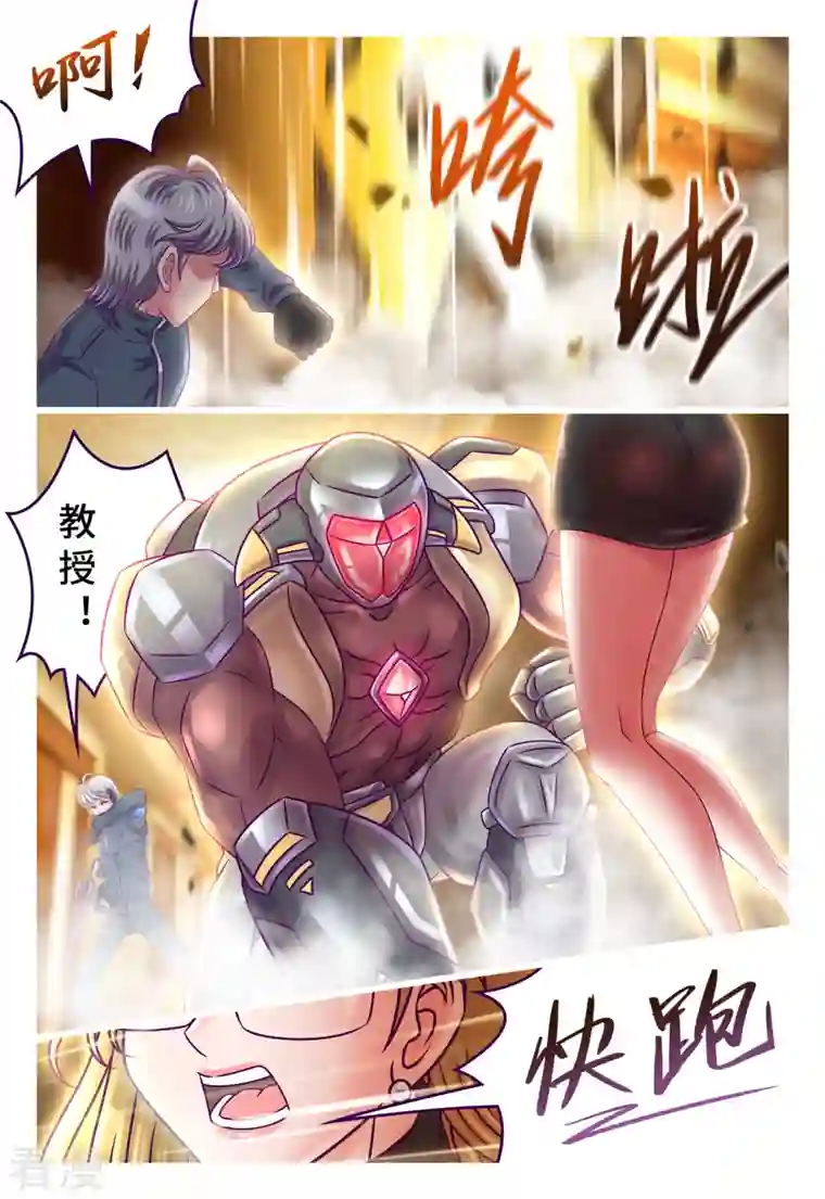 枪火天灵第51话 落入敌手