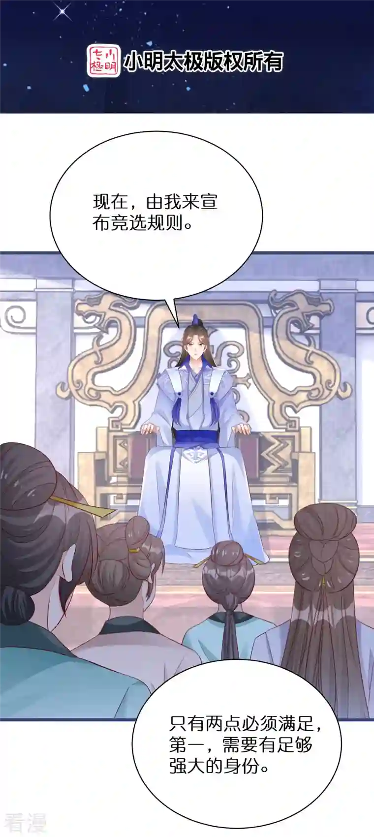 逆天毒妃第285话 学习能力超群的怪物