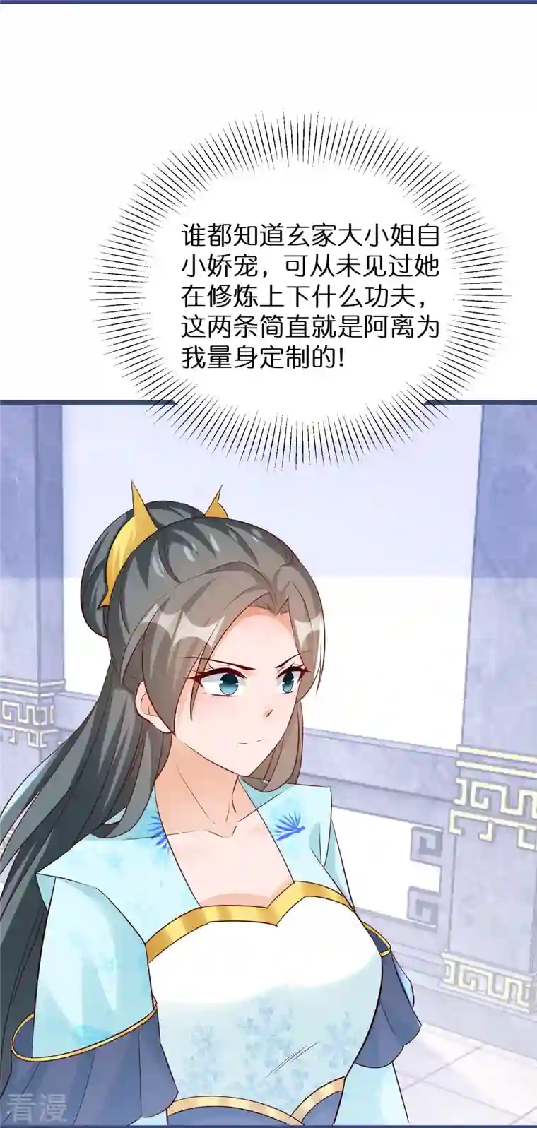 逆天毒妃第285话 学习能力超群的怪物