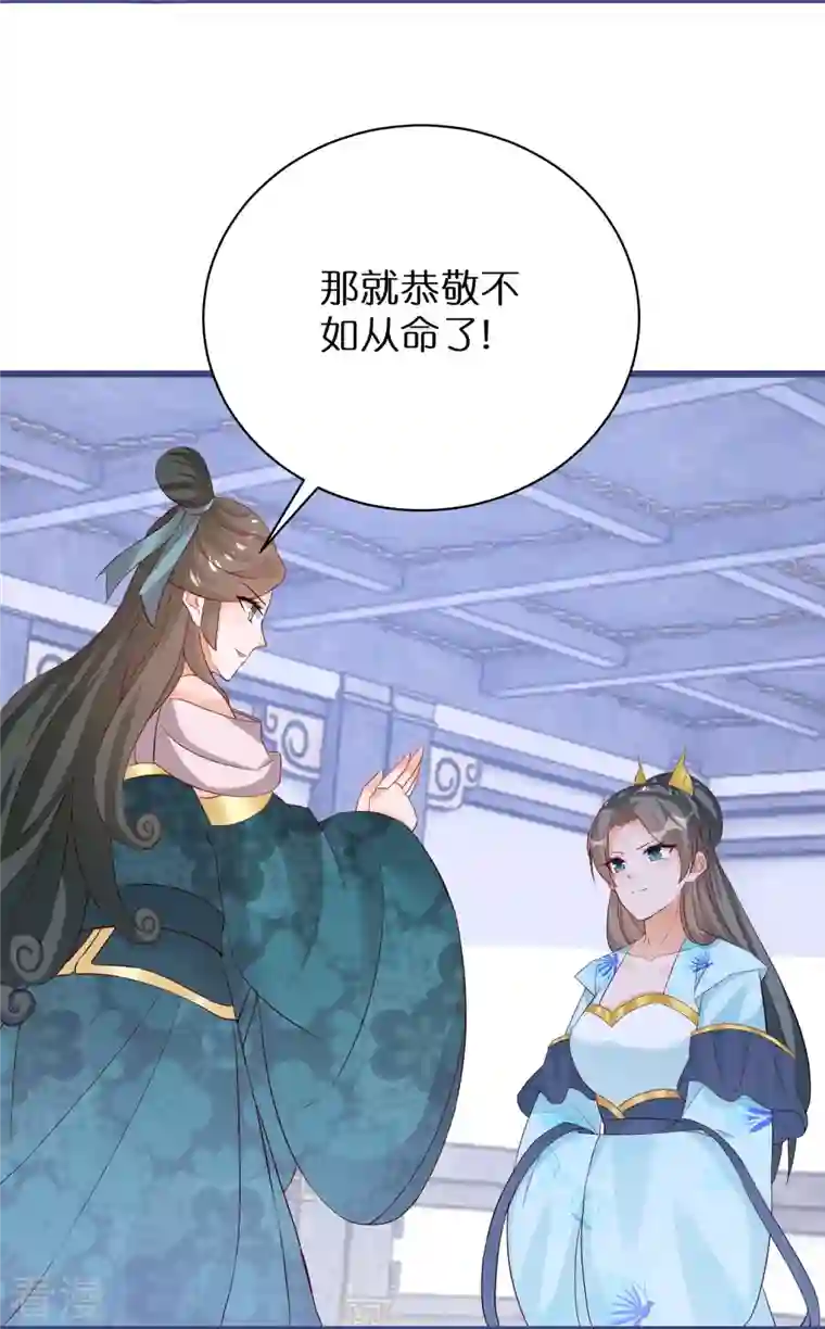 逆天毒妃第285话 学习能力超群的怪物