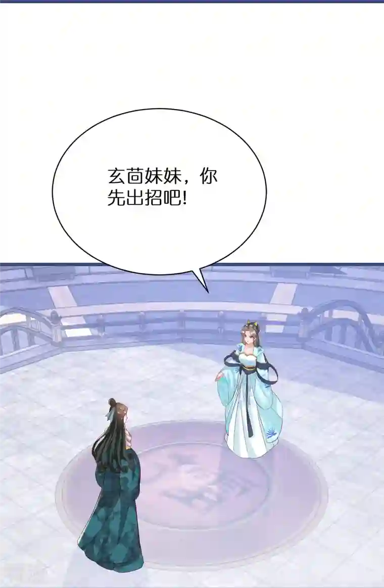 逆天毒妃第285话 学习能力超群的怪物