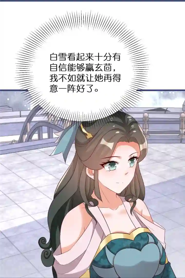 逆天毒妃第285话 学习能力超群的怪物