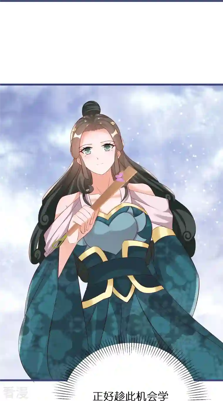 逆天毒妃第285话 学习能力超群的怪物