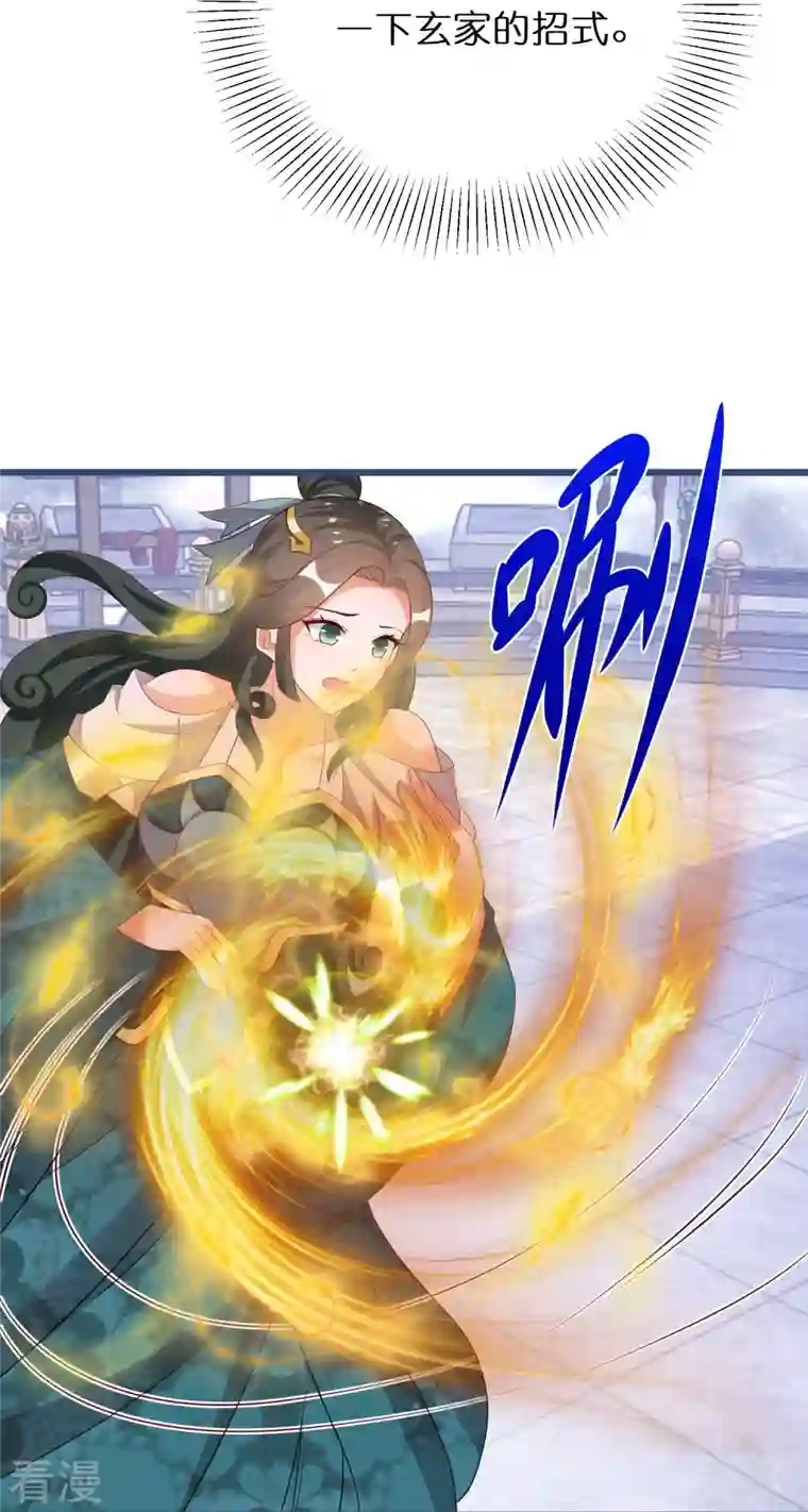 逆天毒妃第285话 学习能力超群的怪物
