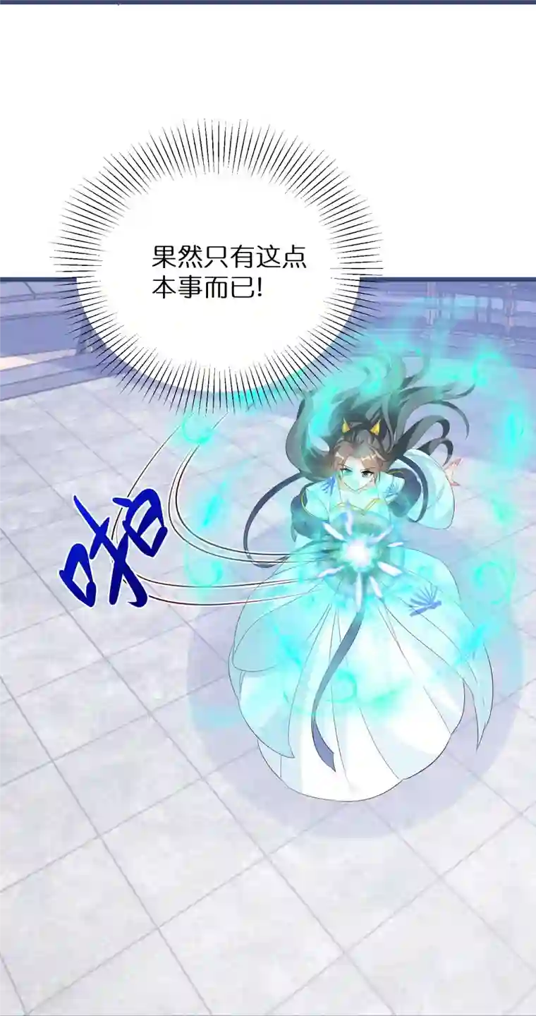 逆天毒妃第285话 学习能力超群的怪物