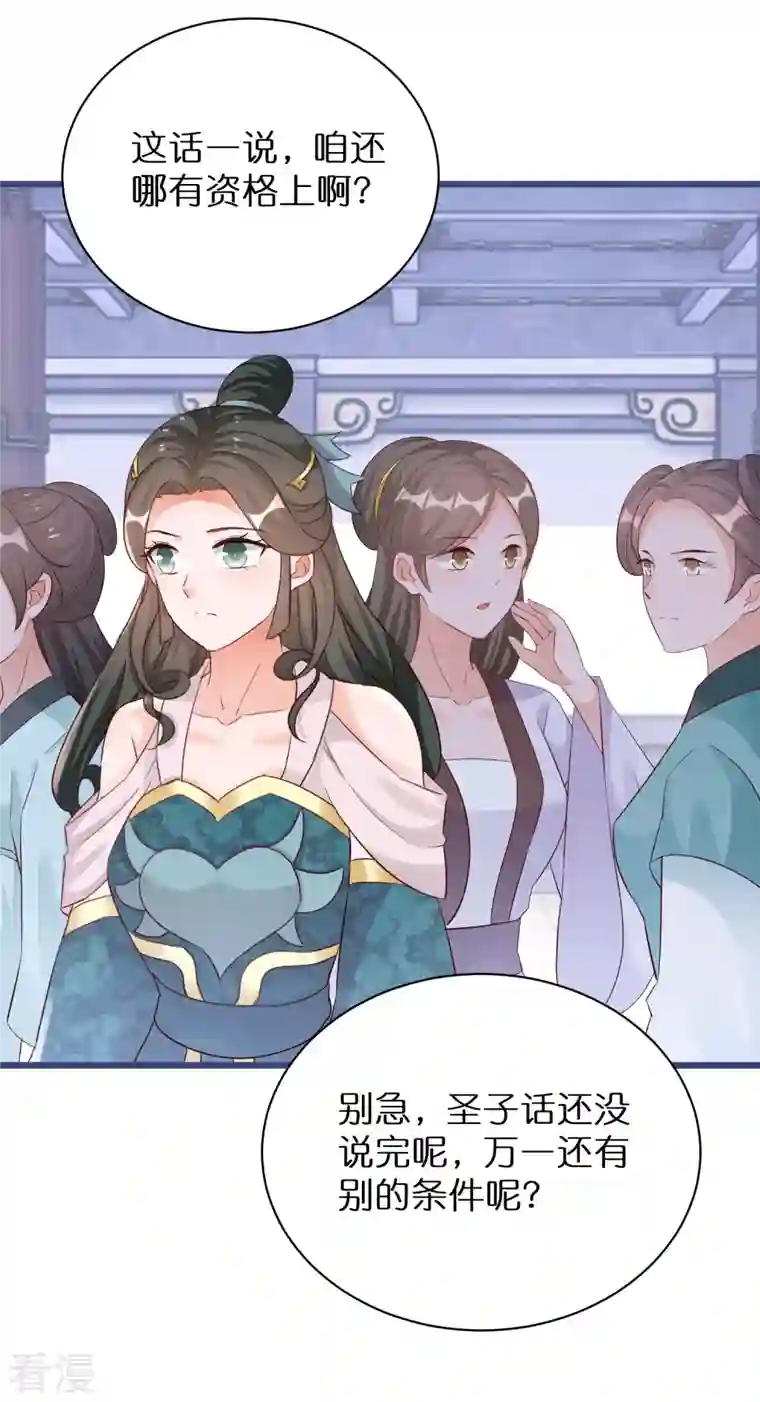 逆天毒妃第285话 学习能力超群的怪物