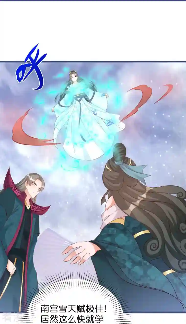 逆天毒妃第285话 学习能力超群的怪物