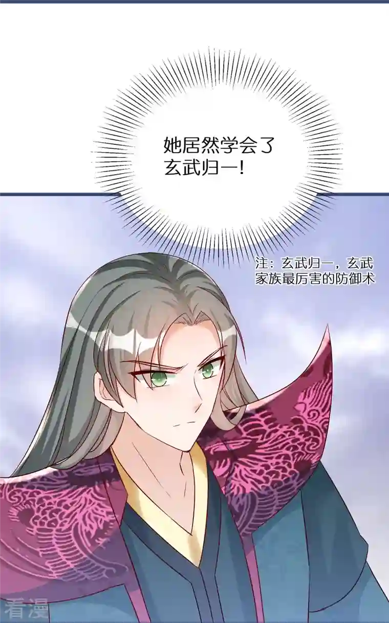逆天毒妃第285话 学习能力超群的怪物
