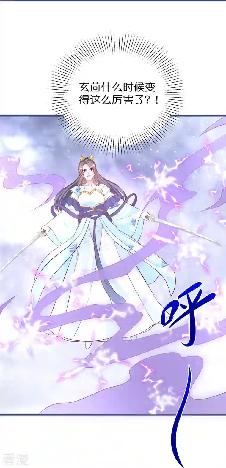 逆天毒妃第285话 学习能力超群的怪物