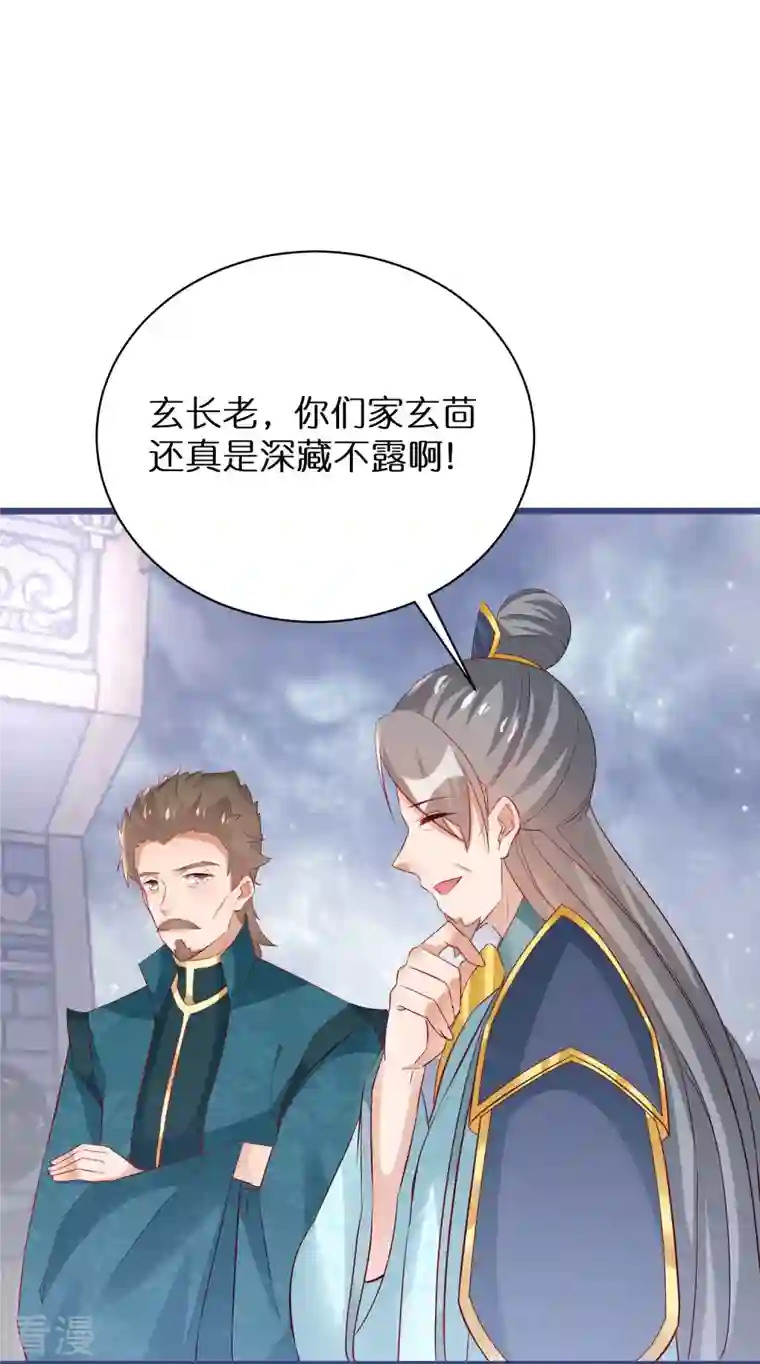 逆天毒妃第285话 学习能力超群的怪物