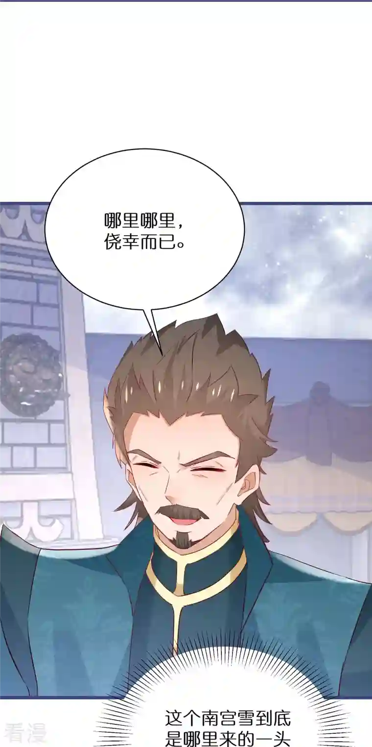 逆天毒妃第285话 学习能力超群的怪物