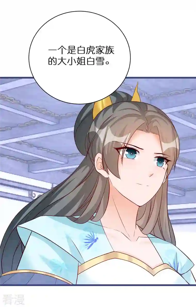 逆天毒妃第285话 学习能力超群的怪物