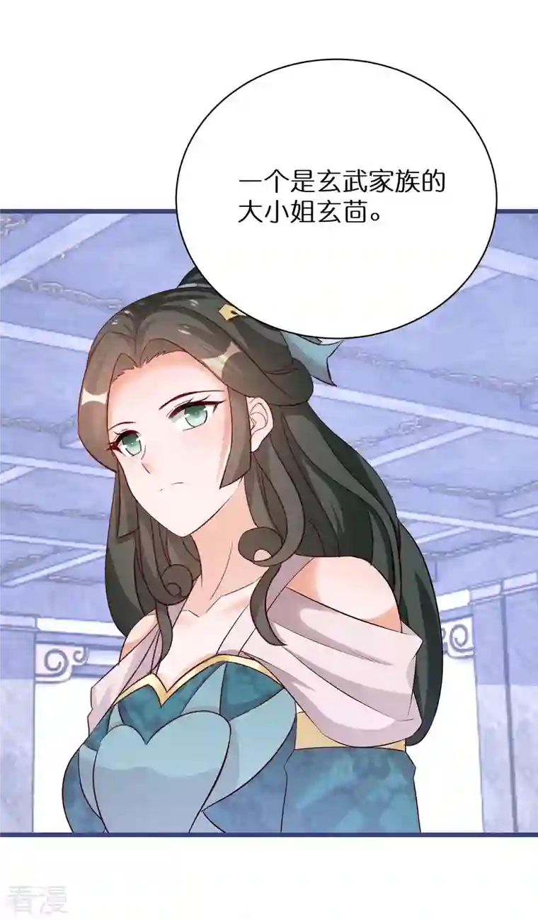 逆天毒妃第285话 学习能力超群的怪物