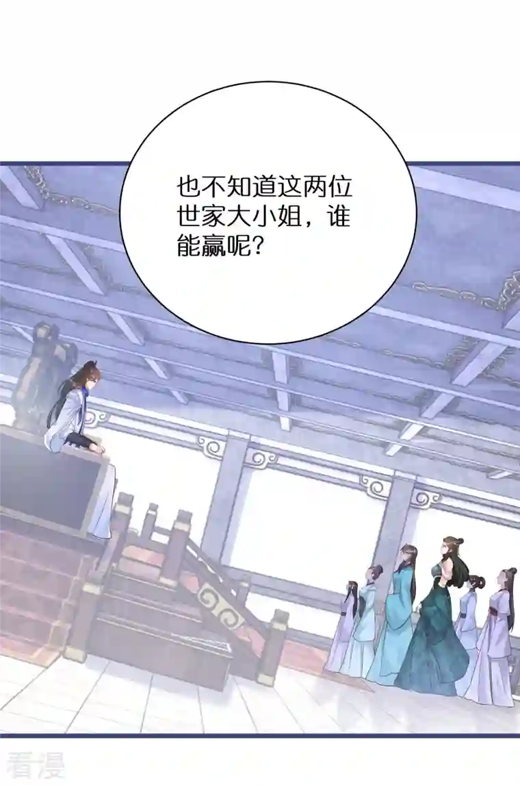 逆天毒妃第285话 学习能力超群的怪物