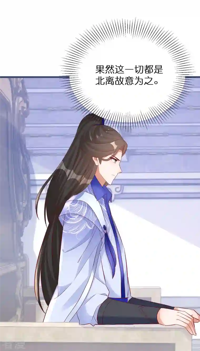 逆天毒妃第285话 学习能力超群的怪物