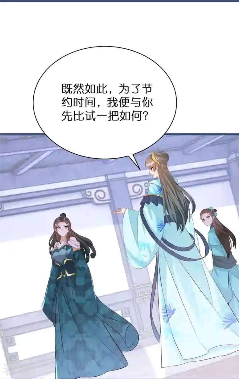 逆天毒妃第285话 学习能力超群的怪物