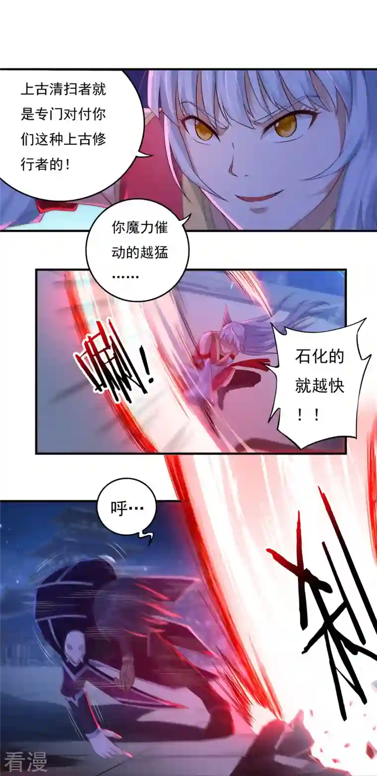 开天录第121话 毅力